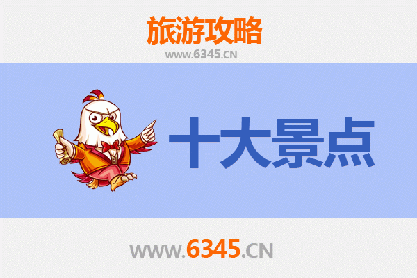 东莞石龙镇旅游必去十大景点