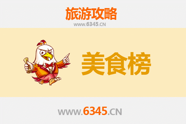 东莞石龙镇美食排行榜TOP10：老饕必吃的地道风味指南